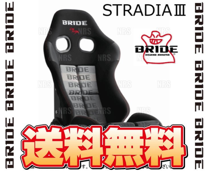 BRIDE（ブリッド） STRADIAIII STRADIA3 ストラディア3 グラデーション 