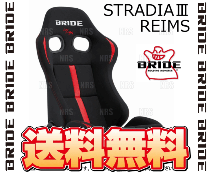 BRIDE ブリッド STRADIAIII STRADIA3 REIMS ストラディア3 レイムス ブラック ＆ レッド ロークッション FRP製シルバーシェル (G72BNF｜abmstore｜02