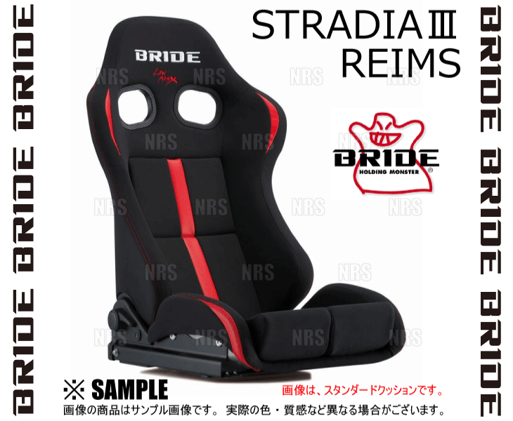 BRIDE ブリッド STRADIAIII STRADIA3 REIMS ストラディア3 レイムス ブラック ＆ レッド ロークッション FRP製シルバーシェル  (G72BNF : bride-g72bnf-1001 : エービーエムストア - 通販 - Yahoo!ショッピング