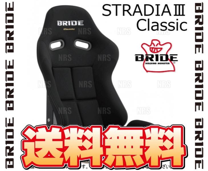 BRIDE（ブリッド） STRADIAIII STRADIA3 Classic ストラディア3