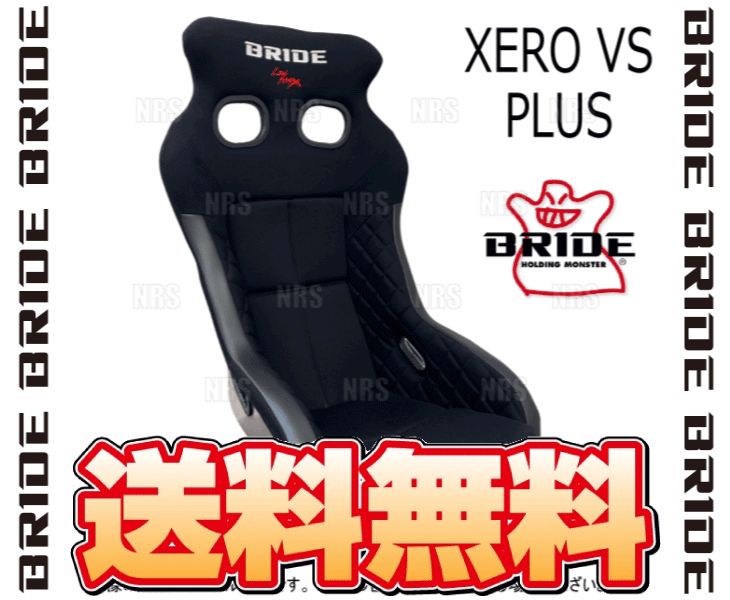 BRIDE（ブリッド） XERO VS PLUS ゼロ・ブイエス プラス ブラック FRP