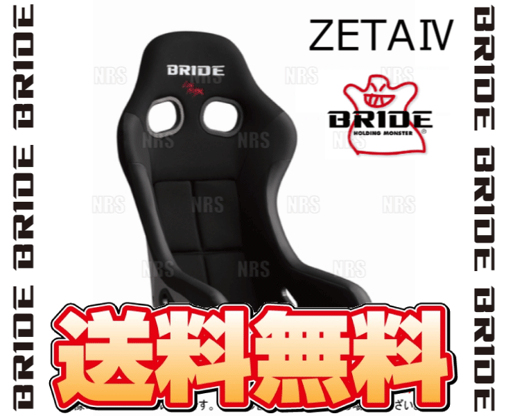 BRIDE ブリッド ZETAIV ZETA4 ジータ4 ブラック FRP製シルバーシェル (HA1ASF｜abmstore｜02