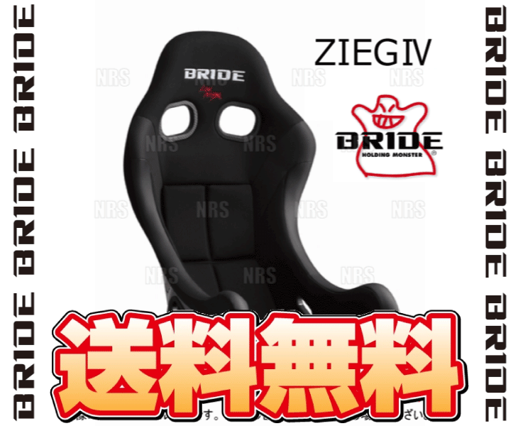 BRIDE ブリッド ZIEGIV ZIEG4 ジーグ4 ブラック FRP製シルバーシェル 