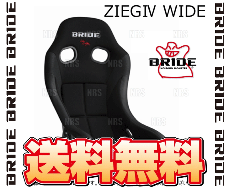 BRIDE ブリッド ZIEGIV ZIEG4 WIDE ジーグ4 ワイド ブラック FRP製シルバーシェル (HC1ASF｜abmstore｜02