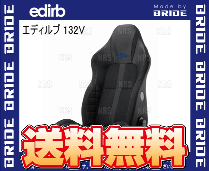 BRIDE ブリッド edirb 132V エディルブ132V ブラック (ブルーステッチ) シートヒーター無 (I32CVP｜abmstore｜02