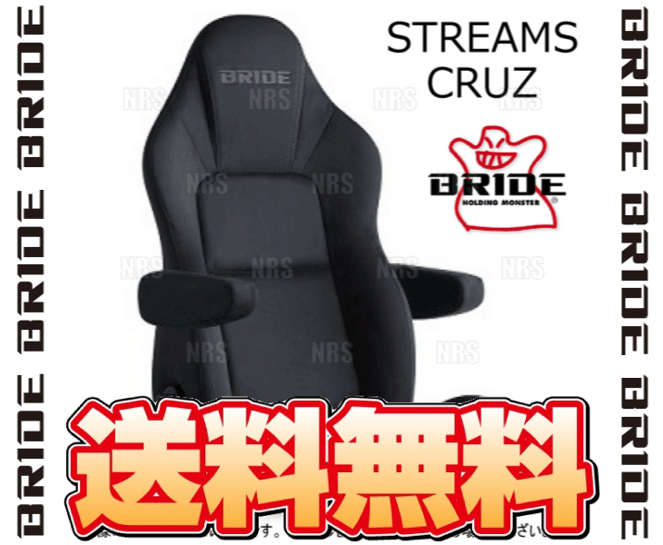 BRIDE ブリッド STREAMS CRUZ ストリームス クルーズ チャコールグレー 