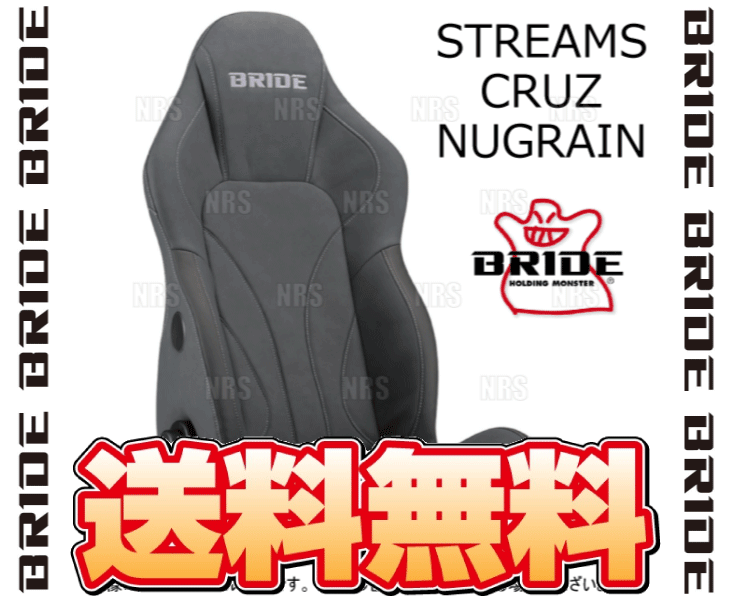 BRIDE（ブリッド） STREAMS CRUZ NUGRAIN ストリームス クルーズ 