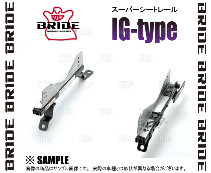 BRIDE ブリッド スーパーシートレール (IGタイプ/右側) カローラ レビン/スプリンター トレノ AE85/AE86 83/5〜87/4 (T033-IG｜abmstore｜03