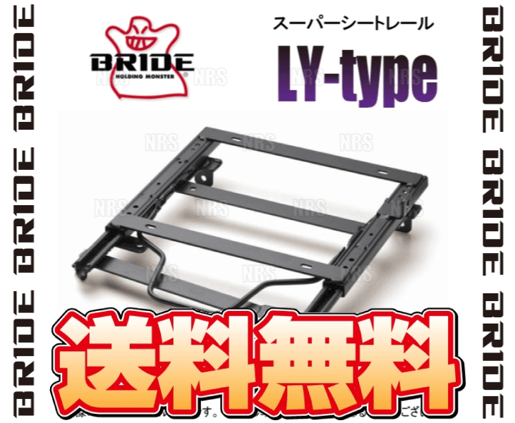 エブリィ用　ブリッドシートレール　左右セット BRIDE ブリッド スーパーシートレール (LYタイプ/左側) エブリイ