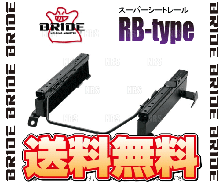 BRIDE ブリッド スーパーシートレール (RBタイプ/左側) CR-V RD1/RD2 95/10〜 (H126-RB｜abmstore｜02