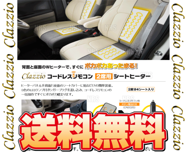 Clazzio クラッツィオ コードレスリモコ...の詳細画像1