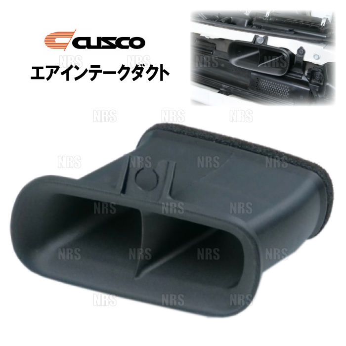 クスコ CUSCO エアインテークダクト 86/GR86 （ハチロク） ZN6