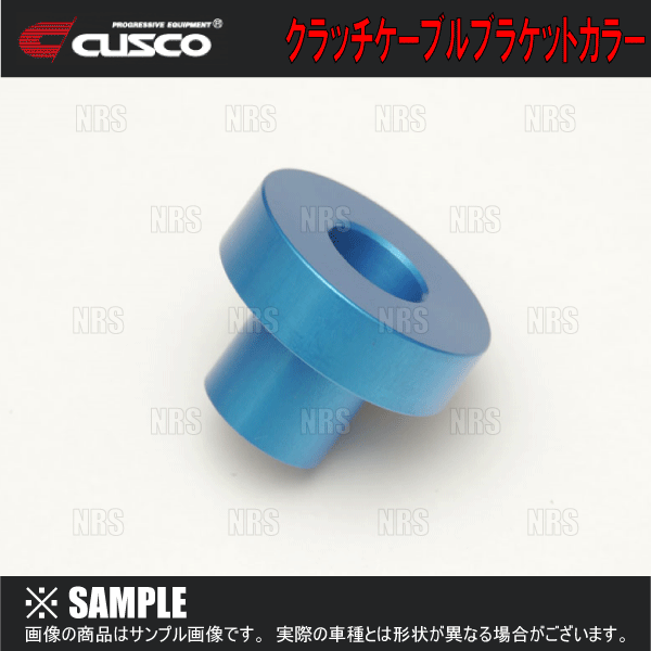 クスコ CUSCO クラッチケーブル ブラケットカラー アルト