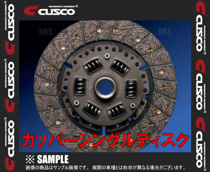 CUSCO クスコ カッパーシングルディスク アルトワークス CP21S/CM22V/CN21S/CS22S F6A 1990/3〜1994/11 (00C-022-R606｜abmstore