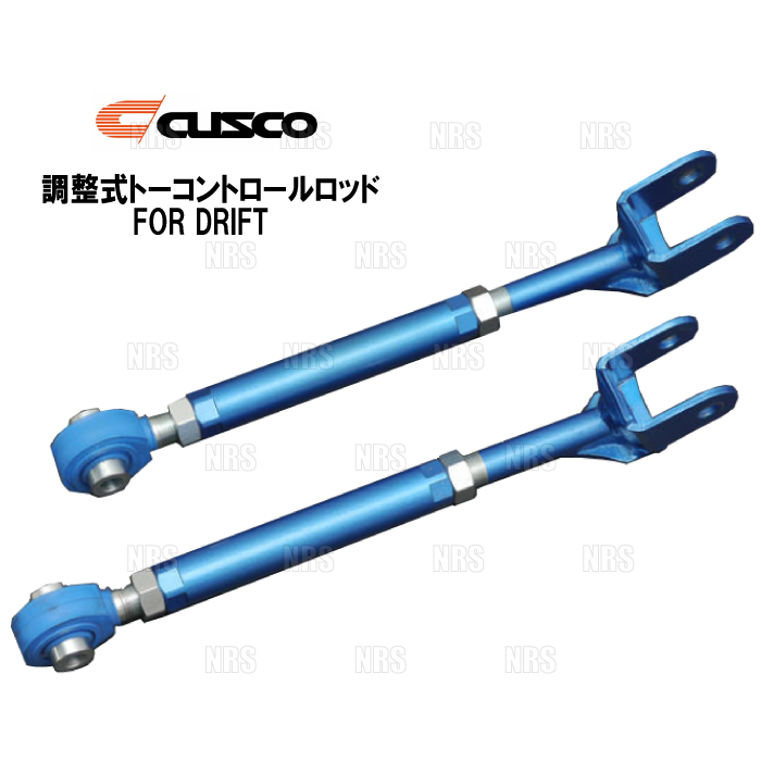 クスコ（CUSCO） 調整式トーコントロールロッド FOR DRIFT