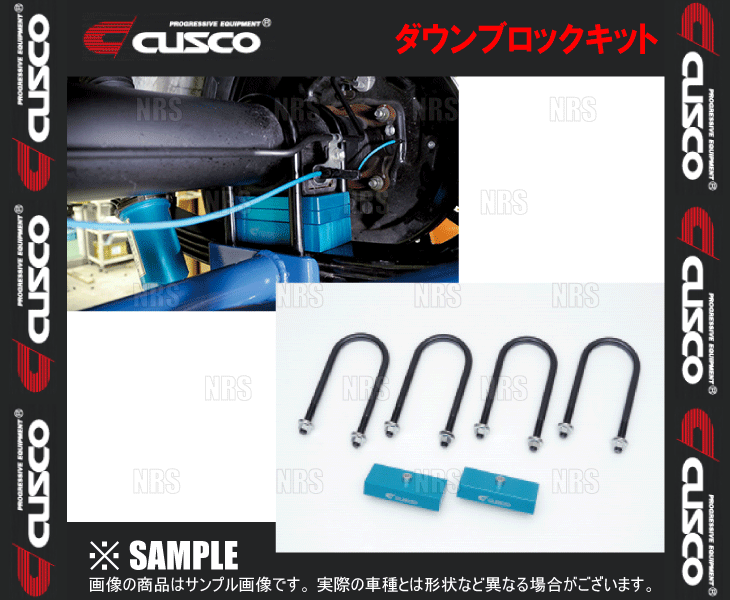 CUSCO クスコ ダウンブロックキット (1.5インチ) ハイエース 200系 KDH/TRH# 04/8〜 (918 DBS 15 :918 DBS 15 1001:エービーエムストア