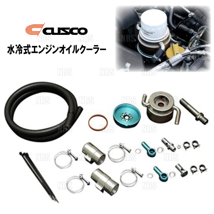 クスコ（CUSCO） 水冷式エンジンオイルクーラー BRZ ZC6 FA20 12/3