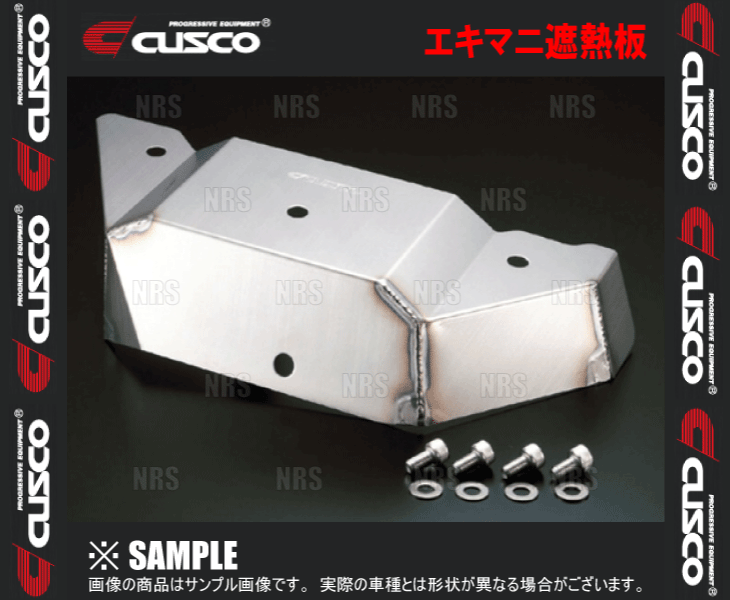 CUSCO クスコ エキマニ遮熱板　ランサーエボリューション 6〜9　CP9A/CT9A　4G63　99/1〜 (565-046-A