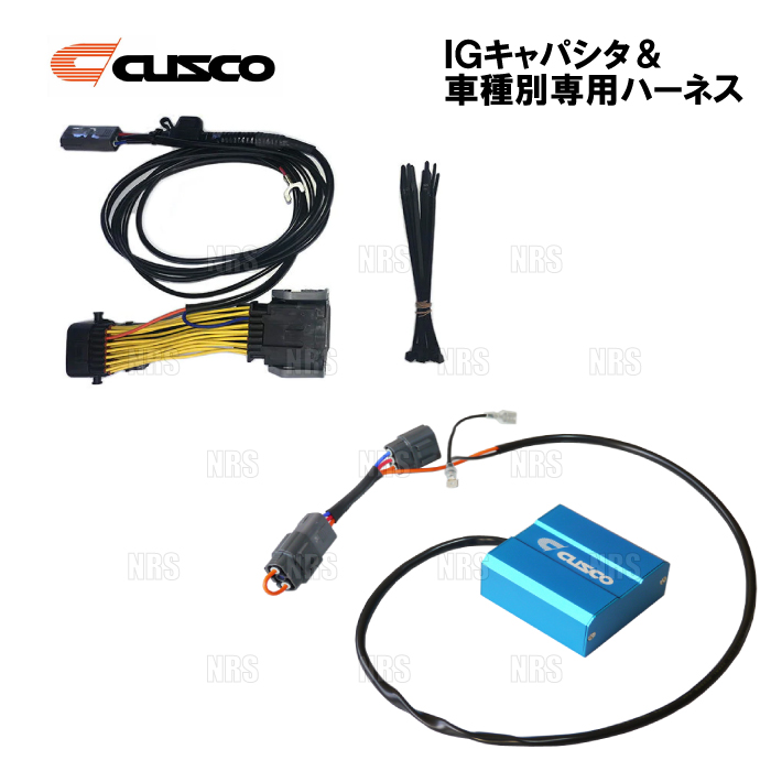 クスコ（CUSCO） IGキャパシタ ＆ハーネス セット デミオ DJ3FS P3-VPS