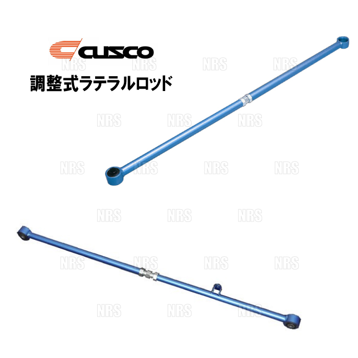 CUSCO クスコ 調整式ラテラルロッド (ゴムブッシュ) パレット/SW MK21S
