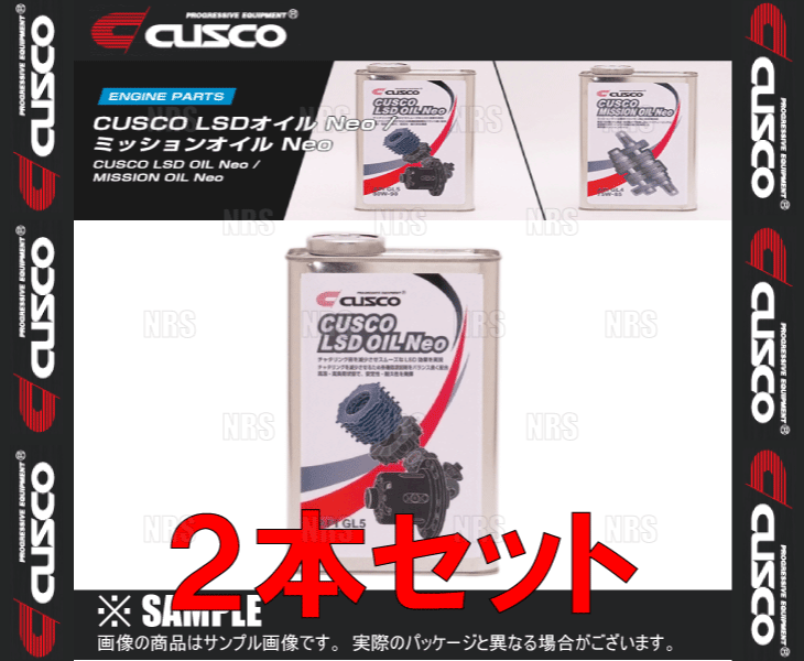 CUSCO クスコ LSDオイル Neo API/GL5 80W-90 1.0L 2本セット (010-001-L01A-2S｜abmstore