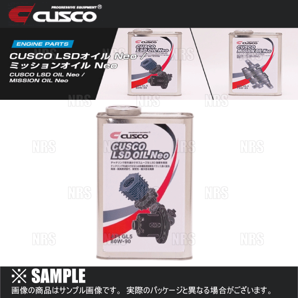 CUSCO クスコ ミッションオイル フロントデフ専用 API/GL4 SAE/75W-85 