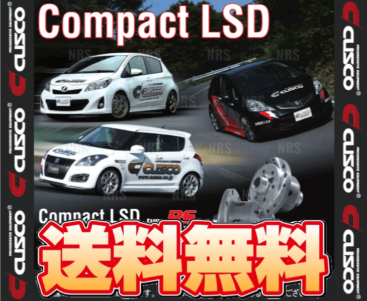 クスコ（CUSCO） コンパクトLSD type-RS (フロント) ヴィッツ NCP13 