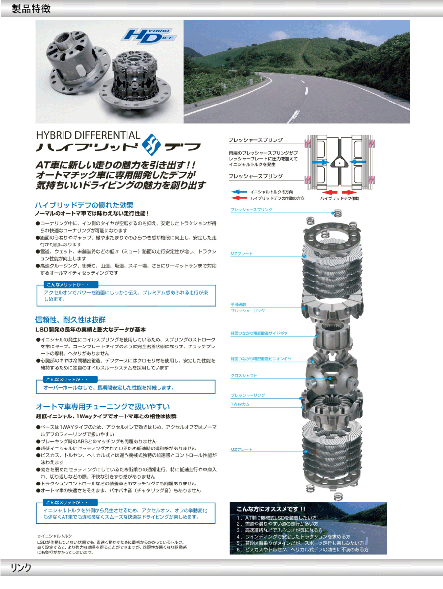 Cusco クスコ Hybrid クスコ Diff ハイブリッドデフ Lsd Lsd Is250 Gse 4gr Fse 自動車 05 9 At Hbd 160 A Cusco Hbd 160 A 1001 エービーエムストア