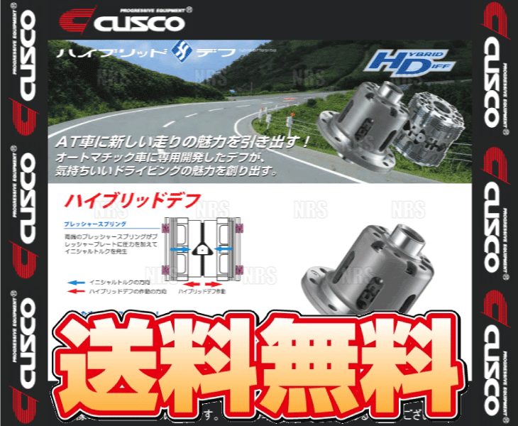 CUSCO クスコ Hybrid Diff ハイブリッドデフ (LSD) レジアス RCH41W/RCH47W/KCH46W 3RZ-FE/3RZ-TE/1KZ-TE 99/8〜02/5 AT (HBD-150-A｜abmstore