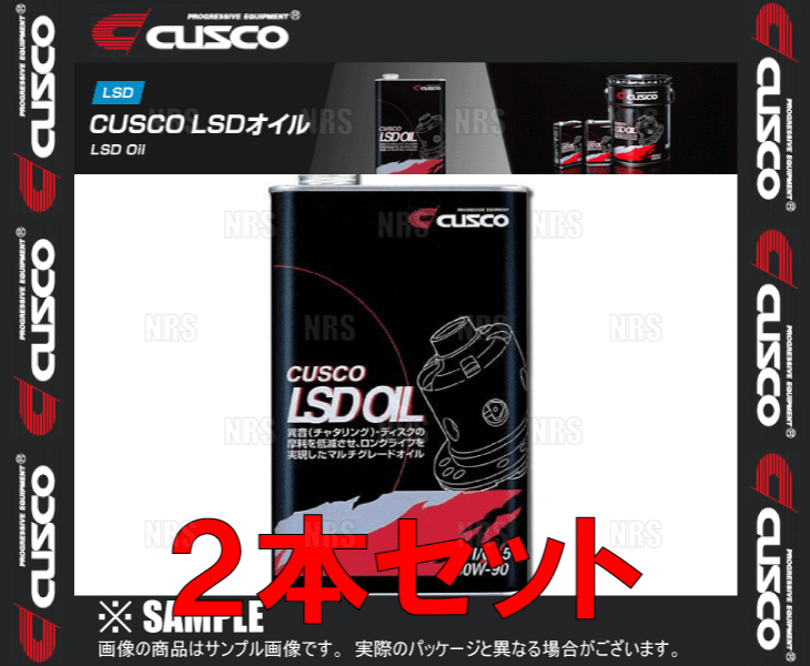 CUSCO クスコ LSDオイル 独立デフ専用 API/GL5 SAE/80W-90 1.0L 2本セット (010-001-L01-2S｜abmstore