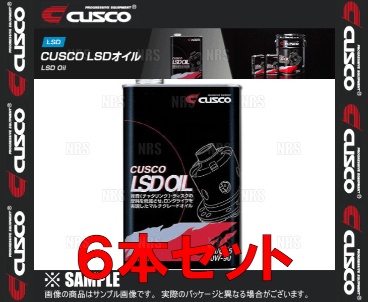 CUSCO クスコ LSDオイル 独立デフ専用 API/GL5 SAE/80W-90 1.0L 6本セット (010-001-L01-6S｜abmstore