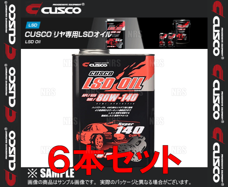 CUSCO クスコ LSDオイル リアデフ専用 API/GL5 SAE/80W-140 1.0L 6本セット (010-001-R01-6S