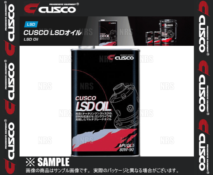 CUSCO クスコ LSDオイル 独立デフ専用 API GL5 SAE 80W-90 1.0L 1本 010-001-L01 【国産】