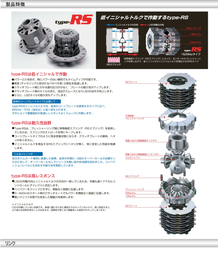 STI 自動車 LSD インプレッサ クスコ クスコ 5AT type-RS :CUSCO-LSD ...