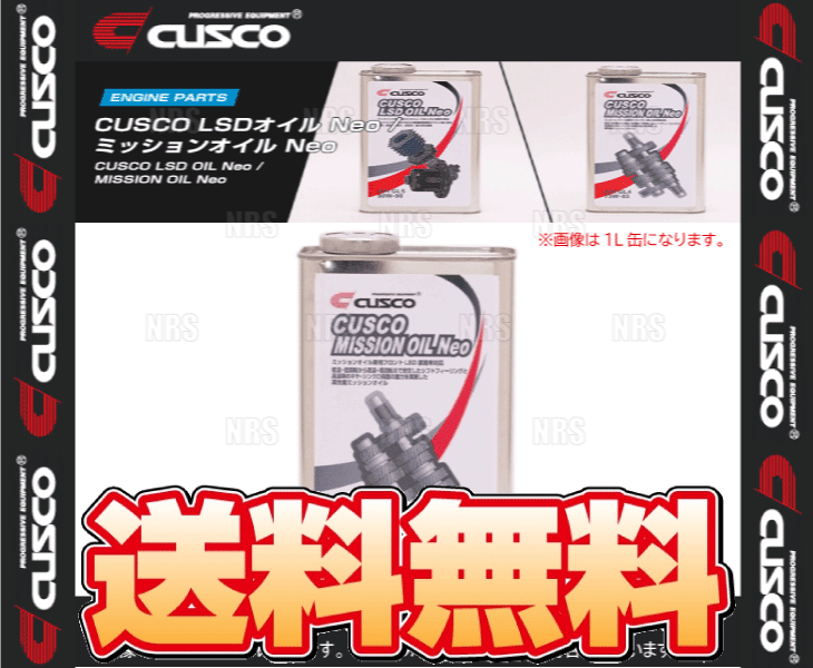 CUSCO クスコ ミッションオイル Neo API/GL4 75W-85 20L 1缶 (010-002-M20A｜abmstore