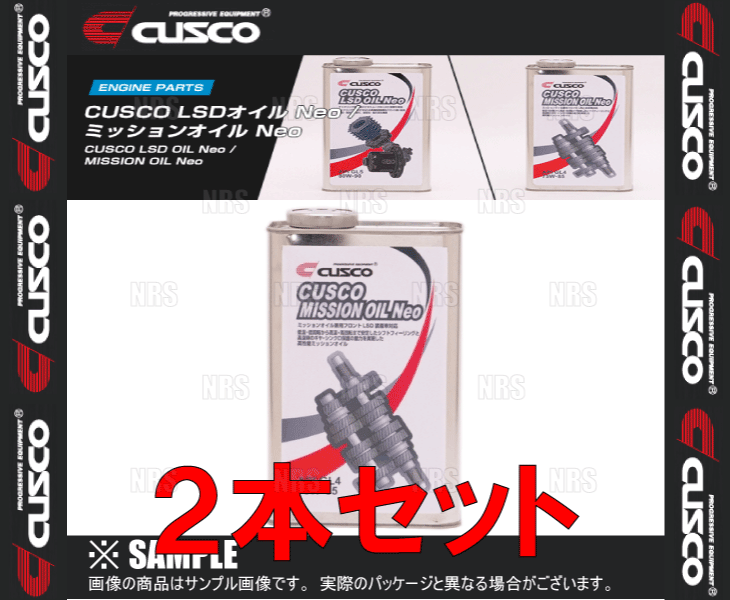 CUSCO クスコ ミッションオイル Neo API/GL4 75W-85 1.0L 2本セット (010-002-M01A-2S｜abmstore