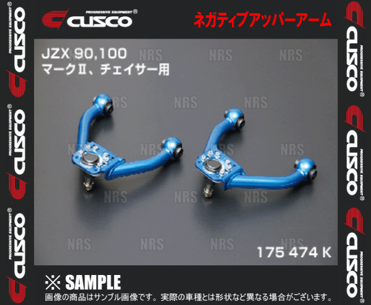 CUSCO クスコ ネガティブアッパーアーム スカイライン R32/HCR32/HNR32 (231-479-AA｜abmstore