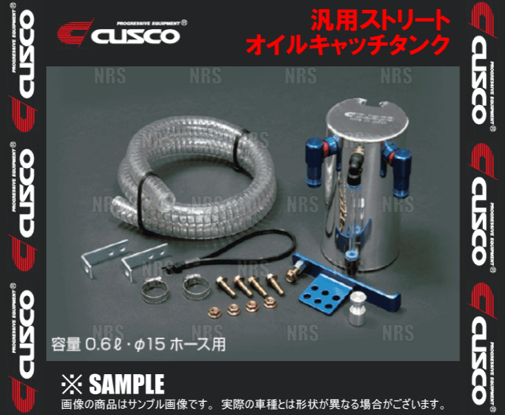 CUSCO クスコ 汎用ストリート オイルキャッチタンク　縦置き （φ9ホ−ス用）　汎用　0.6L　φ80 x H154mm (00B-009-HA