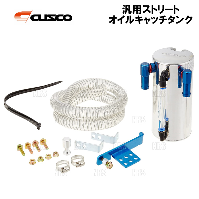 クスコ（CUSCO） 汎用ストリート オイルキャッチタンク 縦置き （φ15ホ