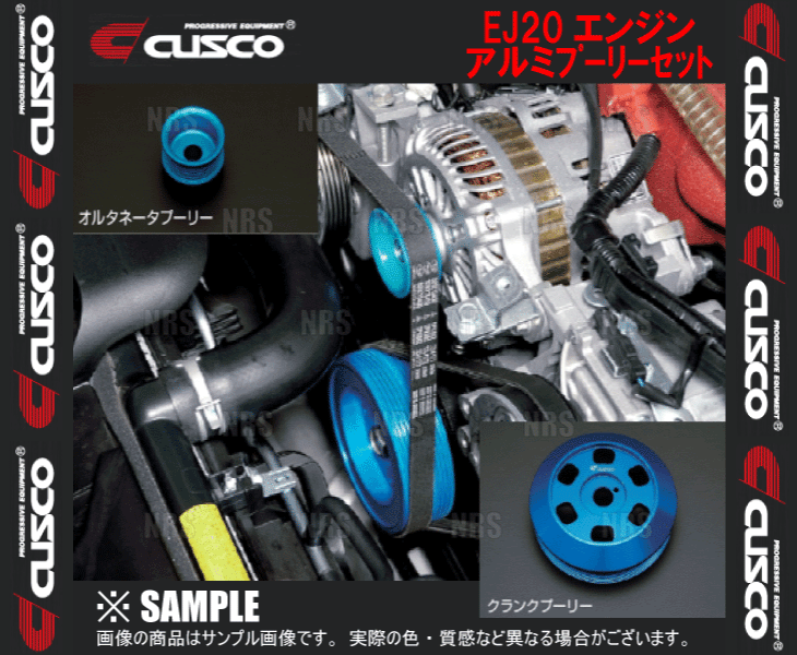 CUSCO クスコ EJ20エンジンアルミプーリーセット インプレッサ/STI GDB/GRB/GVB EJ20 00/8〜 (6A1 733 A :CUSCO 6A1 733 A 1002:エービーエムストア