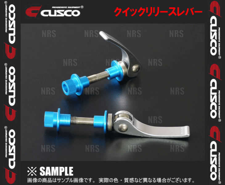 クスコ（CUSCO） クイックリリースレバー (2個セット) TYPE-OS (タイプ