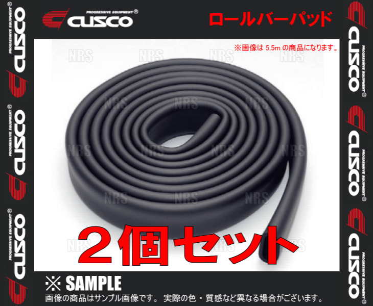 CUSCO クスコ ロールバーパッド Φ40専用 5.5m ブラック 2個セット (00D