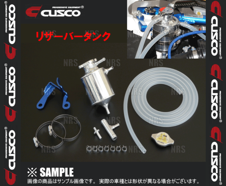 クスコ（CUSCO） ラジエターリザーバータンク BRZ ZC6 FA20 12/3