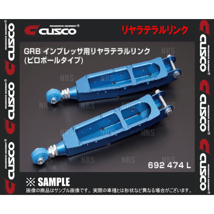 CUSCO クスコ リヤラテラルリンク (ピロボールタイプ/リア側) GR86 (GRハチロク) ZN8 (6A1-474-LN(16516円)