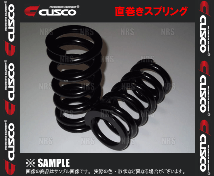 CUSCO クスコ 直巻きスプリング 65φ 3.5k 250mm 2本セット (065-250-035-2S