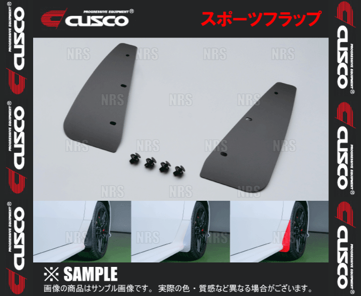CUSCO クスコ スポーツフラップ (ブラック/フロント 左右セット) スイフトスポーツ ZC33S (60J-850-FB｜abmstore