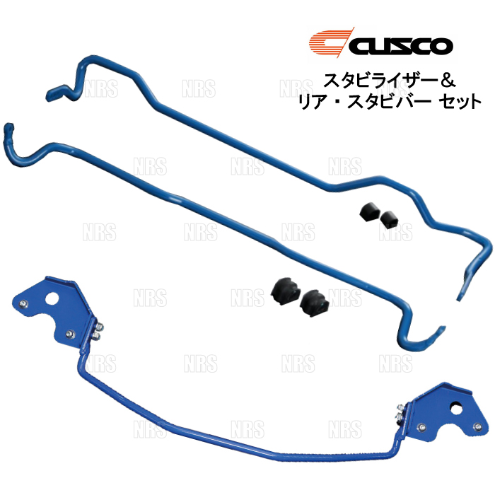 クスコ（CUSCO） スタビライザー＆リヤ・スタビバー セット ヤリス