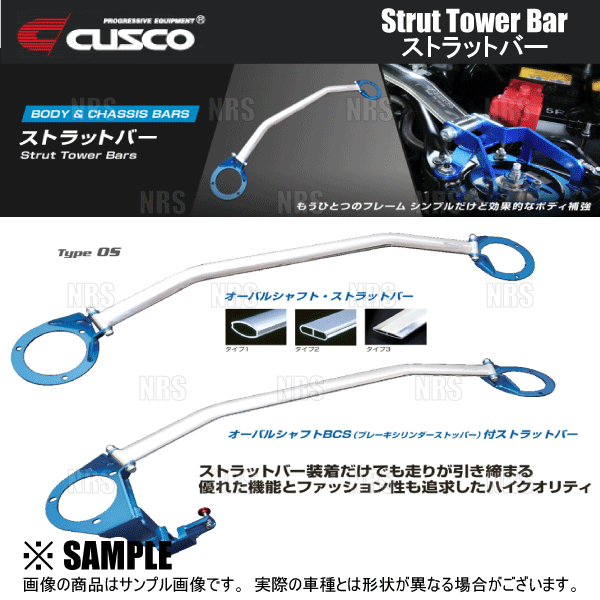 TEIN（テイン） CUSCO クスコ 調整式スタビリンク ユニバーサルタイプ