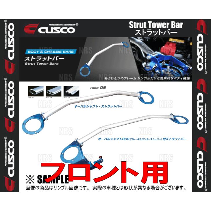 CUSCO クスコ ストラットタワーバー Type-OS (フロント) スカイラインクーペ V36/CKV36 2007/10〜2014/4 2WD車 (288-540-A｜abmstore