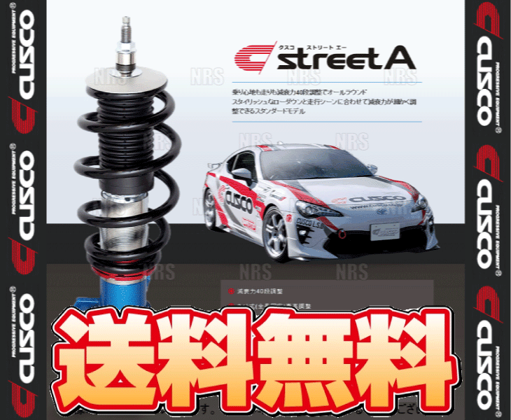 クスコ（CUSCO） 車高調 street A ストリートA レッド/赤 ロードスター